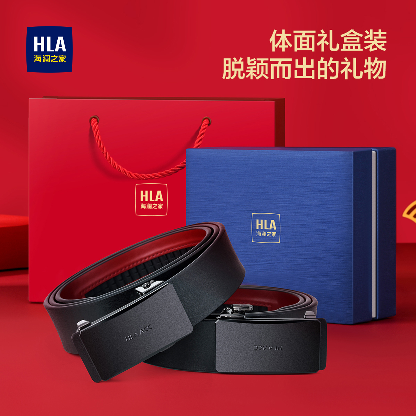 海澜之家皮带男士年轻人裤带