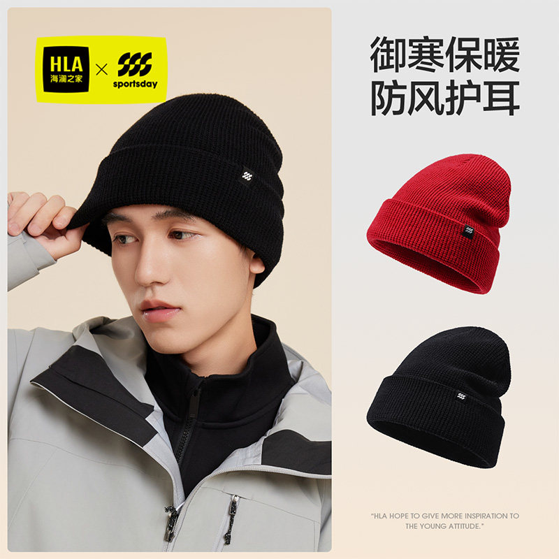 海澜之家针织帽男士2025新款秋冬保暖户外骑行防寒毛线帽子含羊毛