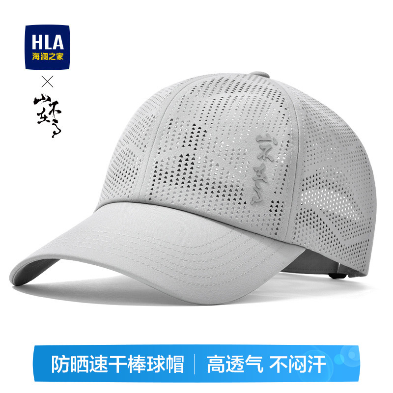 海澜之家山不在高棒球帽男士防晒遮阳网帽子夏透气骑行鸭舌帽国潮