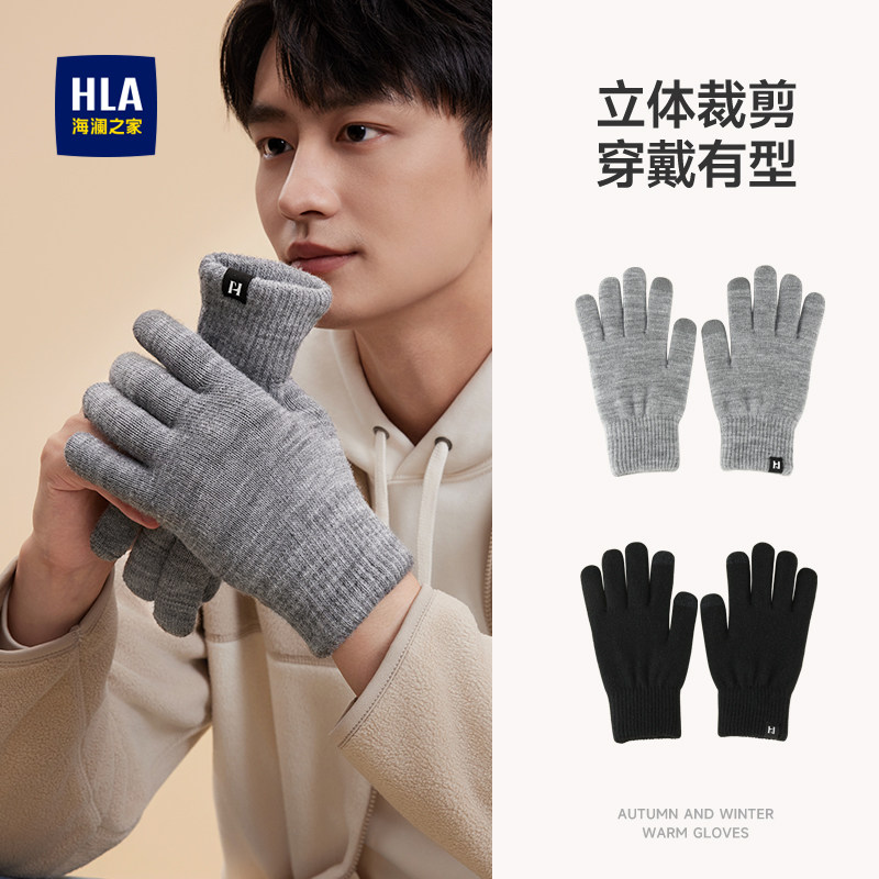 海澜之家针织手套男士2025新款秋冬季保暖骑行触屏防滑加绒加厚女
