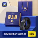 带 真皮皮带送爸爸礼物送男友头层牛皮裤 海澜之家腰带男士 2025新款