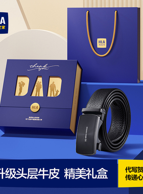 海澜之家腰带男士2025新款真皮皮带送爸爸礼物送男友头层牛皮裤带
