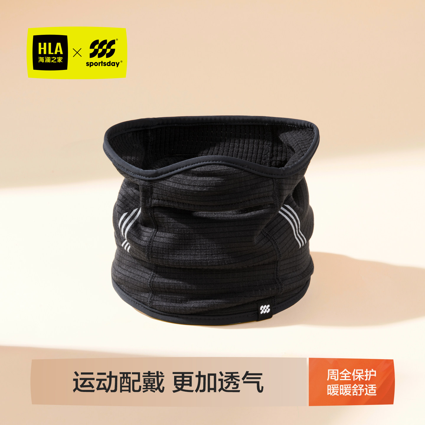 海澜之家脖套男士潮流新款秋冬季防风保暖骑行电动车舒适透气围脖