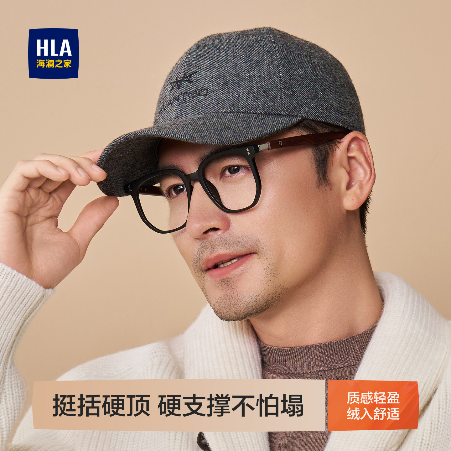 海澜之家棒球帽男士新款秋冬季保暖户外骑行鸭舌帽钓鱼中老年帽子