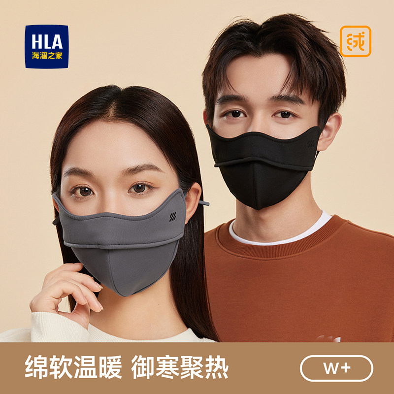 海澜之家保暖口罩男士新款秋冬保暖加绒加厚户外骑行女款面纱百搭