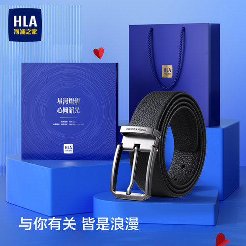 海澜之家男士头层牛皮针扣皮带