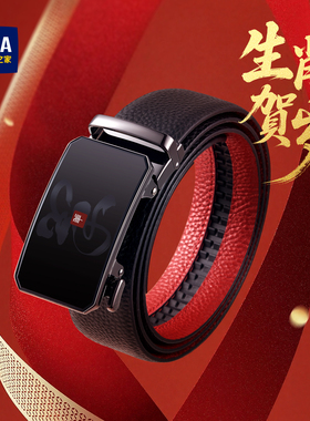 海澜之家生肖皮带男士红色腰带属羊2026马年本命年礼物送爸爸裤带