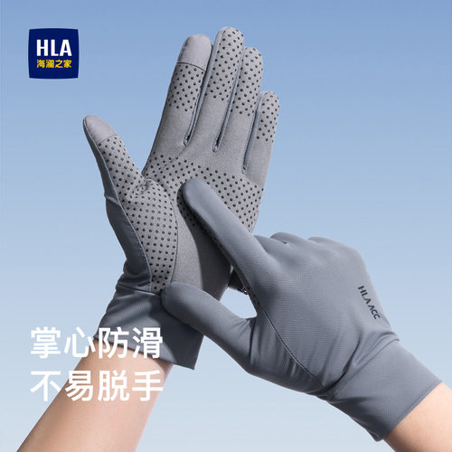 夏季防晒手套海澜之家薄款男士