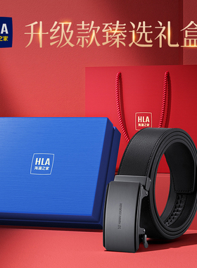 海澜之家皮带男士2025新款真牛皮腰带送爸爸男友生日礼物实用裤带