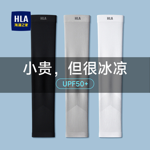 海澜之家冰袖男款防晒袖套冰丝手袖套袖手套女防紫外线夏季开车薄