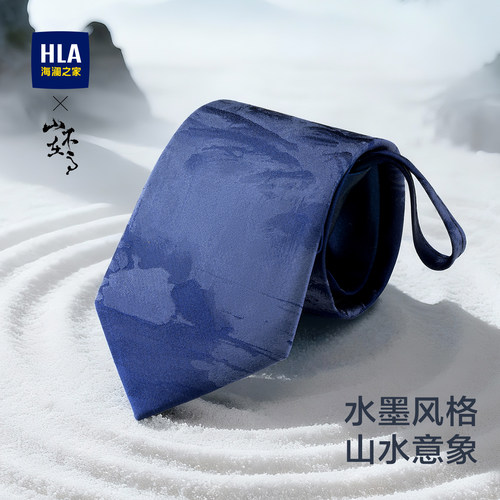 海澜之家桑蚕丝男士领带