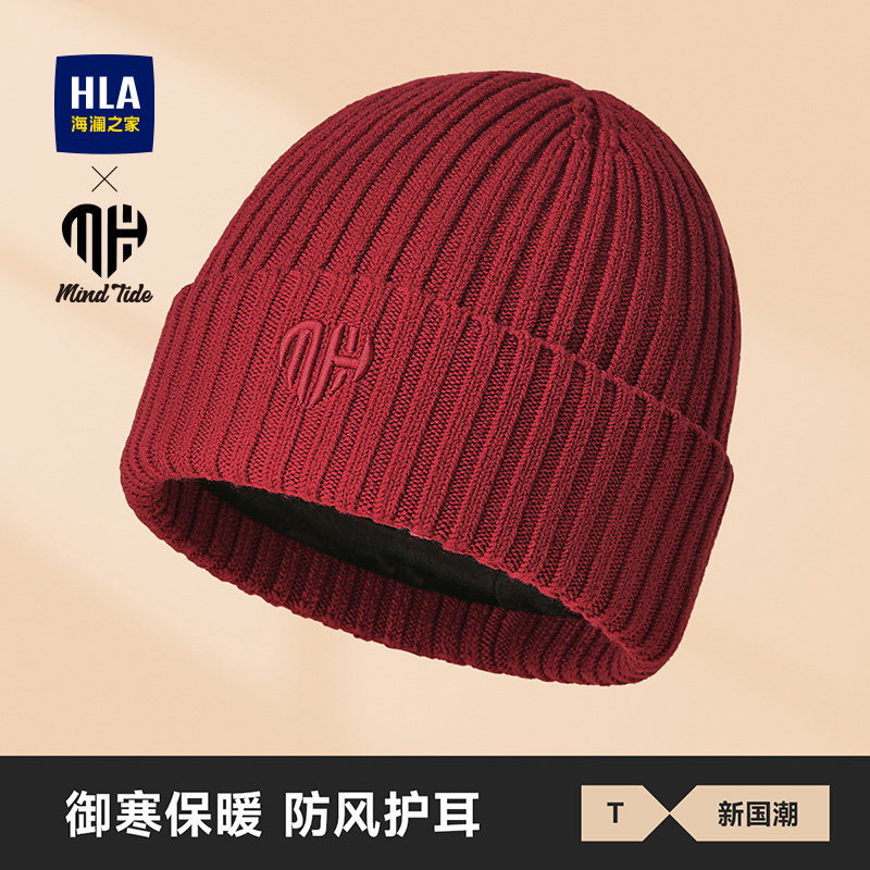 海澜之家针织帽男士时尚2025新款秋冬季加绒女本命年毛线红色帽子