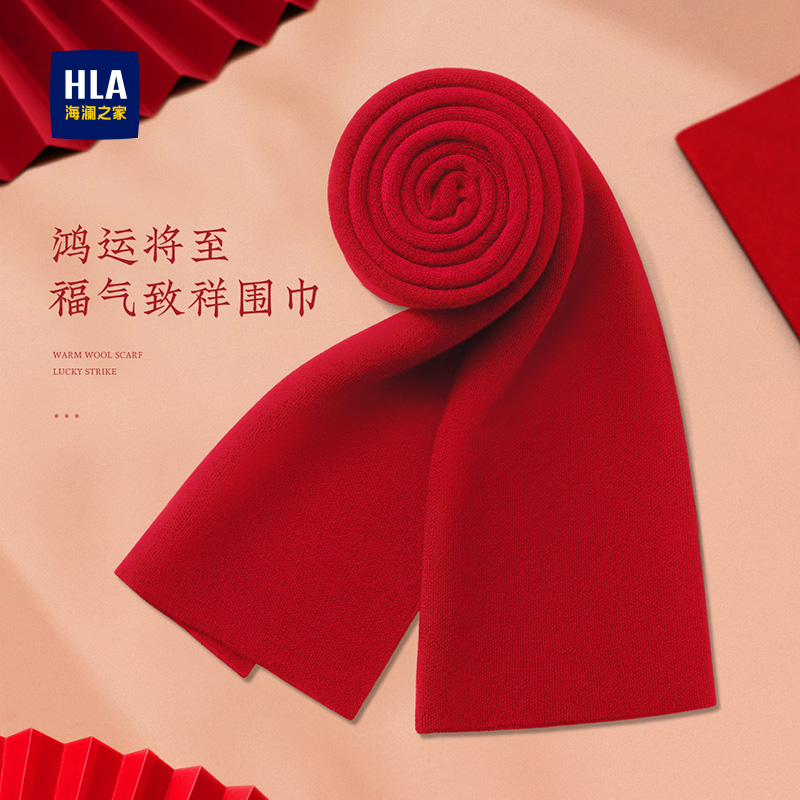 海澜之家红色围巾男士2025新款