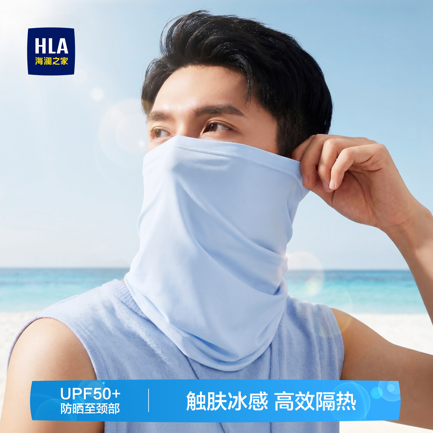 海澜之家防晒面纱男士夏骑行钓鱼脸基尼遮阳防紫外线面罩护颈一体