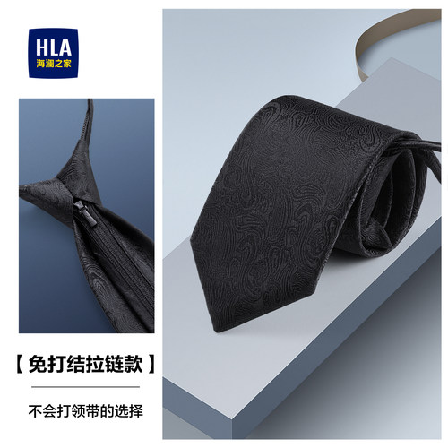 海澜之家拉链款免打领带