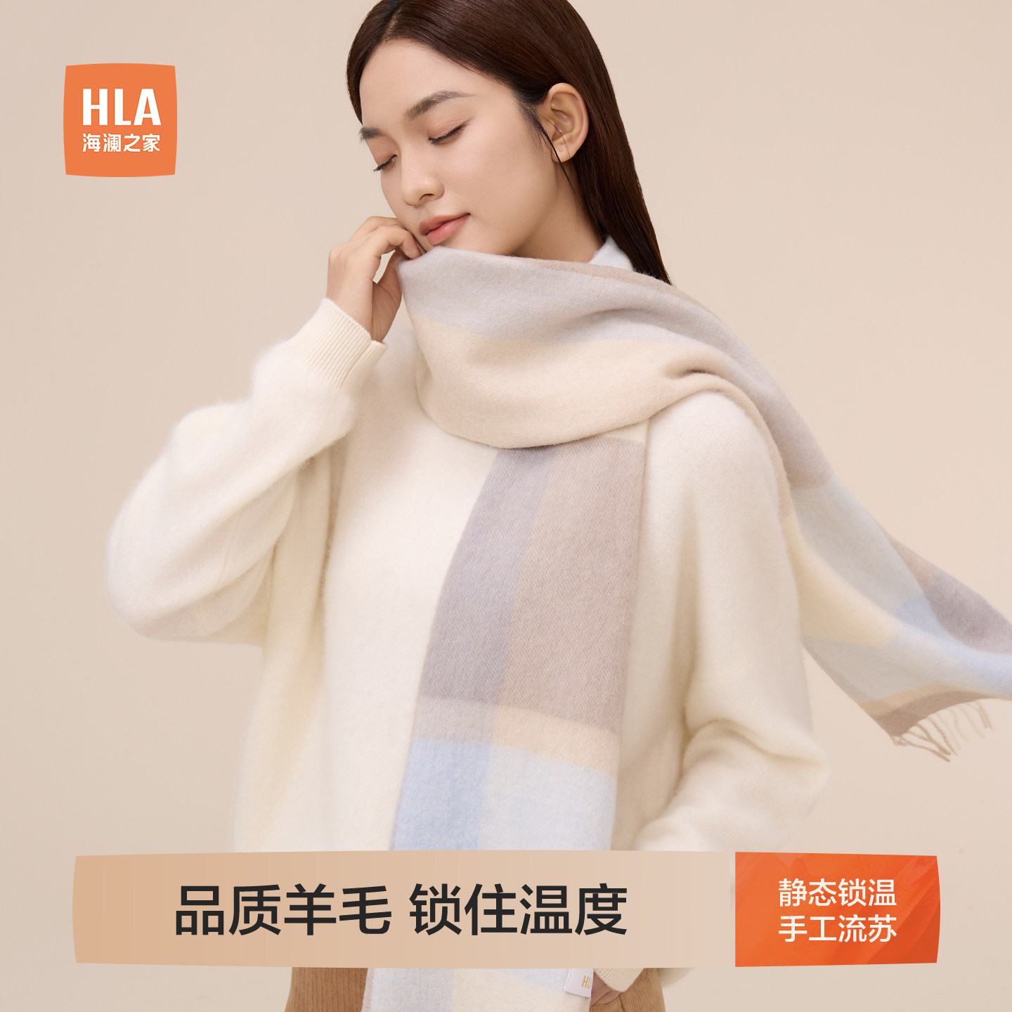 海澜之家围巾女士新款秋冬防寒保暖户外送女友生日礼物绵羊毛围脖