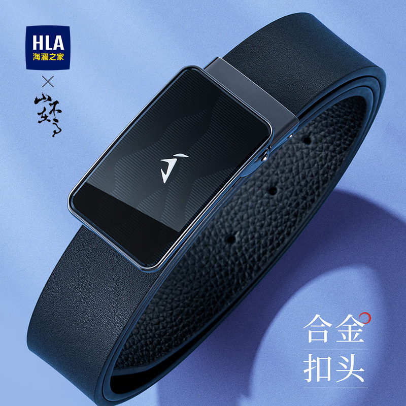 海澜之家皮带男士板扣腰带休闲商务正品潮年轻人平滑扣真牛皮裤带