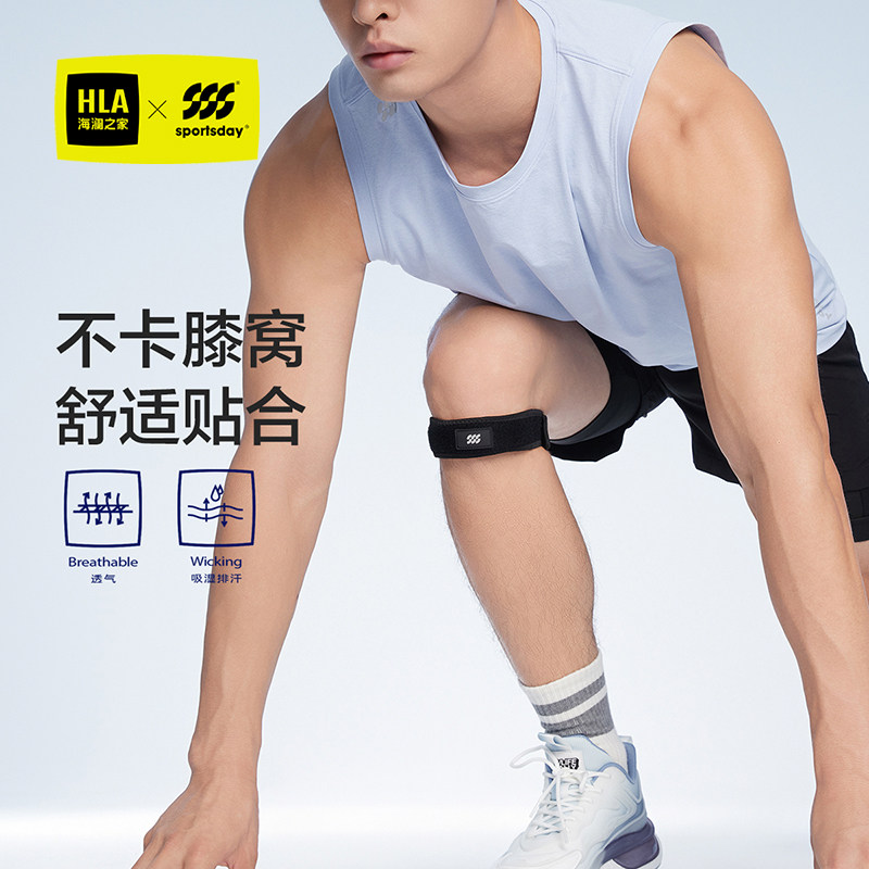 海澜之家髌骨带男士护膝跑步羽毛球膝盖保护带女款运动跳绳篮球潮,服饰配件/皮带/帽子/围巾,其他配件,淘宝优惠券,粉丝福利购,淘宝优惠卷