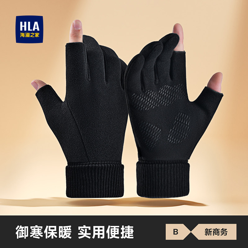 海澜之家布艺手套男士新款秋冬露指保暖户外骑行舒适女款触屏德绒