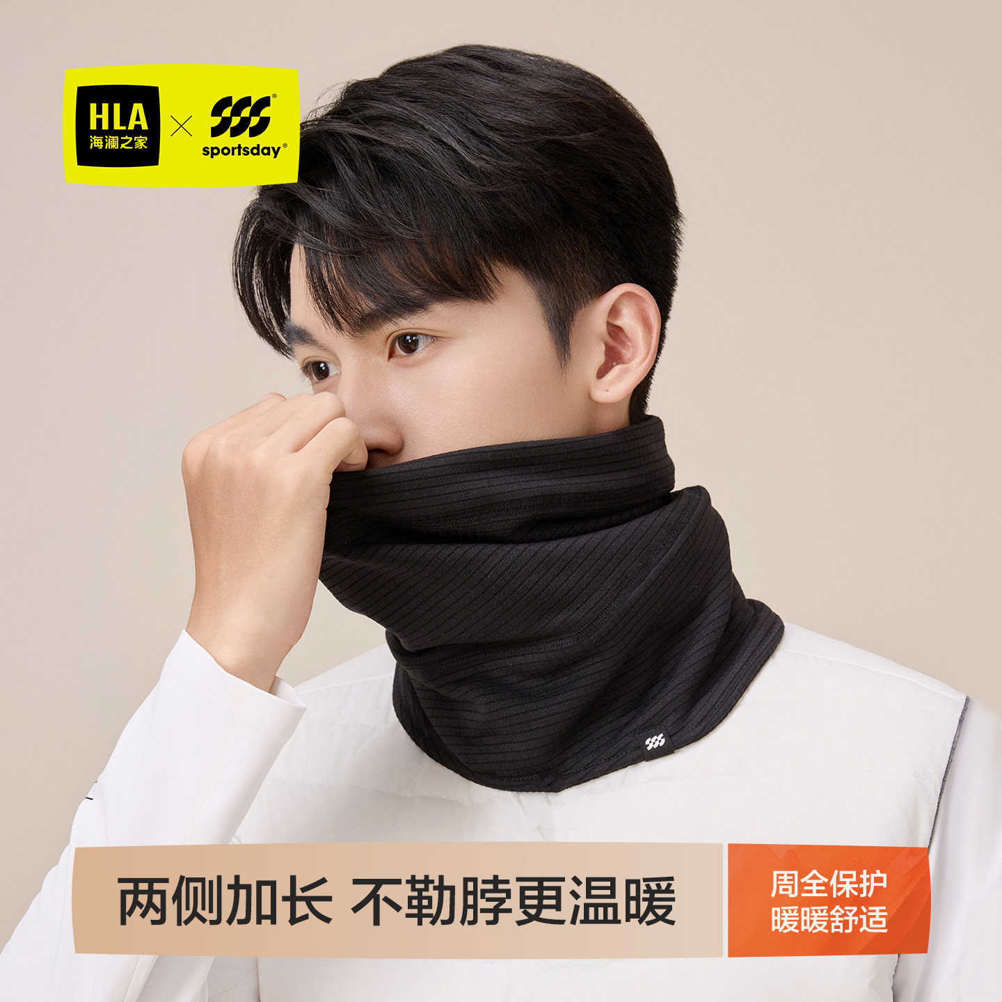 海澜之家脖套男士2025新款保暖围脖秋冬户外骑行防风防寒2025