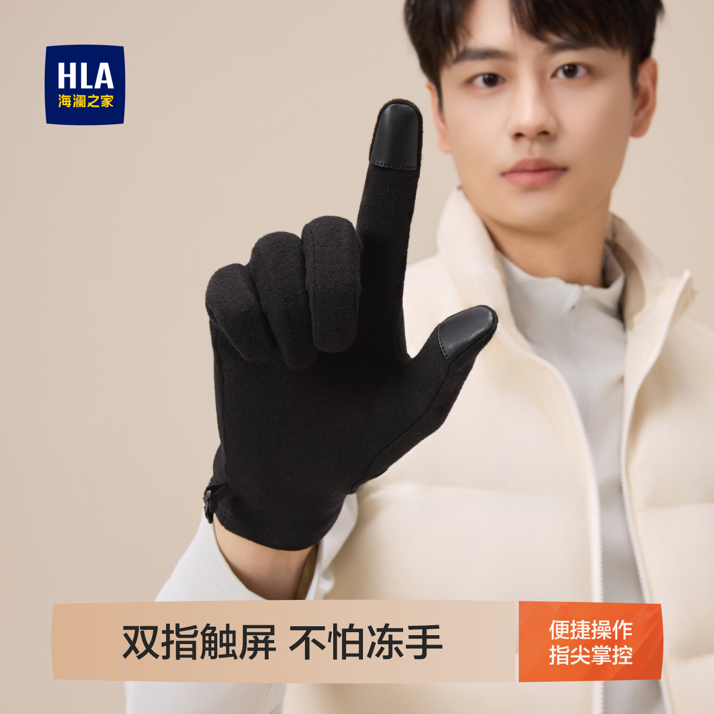 海澜之家手套男士骑行秋冬保暖新款户外分指两指可触屏防风防滑女