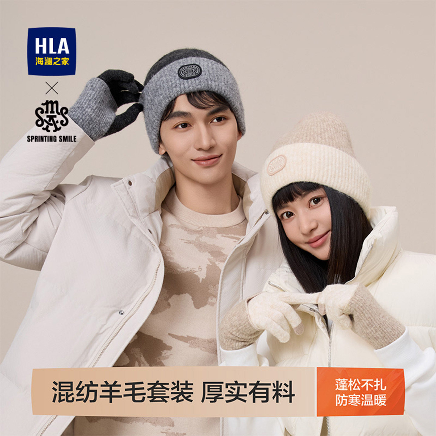 海澜之家男士针织帽手套组合装秋冬季保暖女士舒适骑行户外情侣款