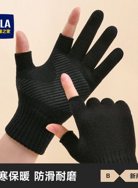 海澜之家针织手套男士新款毛线加绒漏两指触屏户外骑行秋冬保暖潮