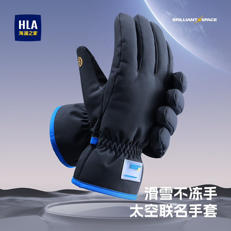 海澜之家滑雪手套男士2025新款棉手套户外骑行防滑防风触屏加绒潮