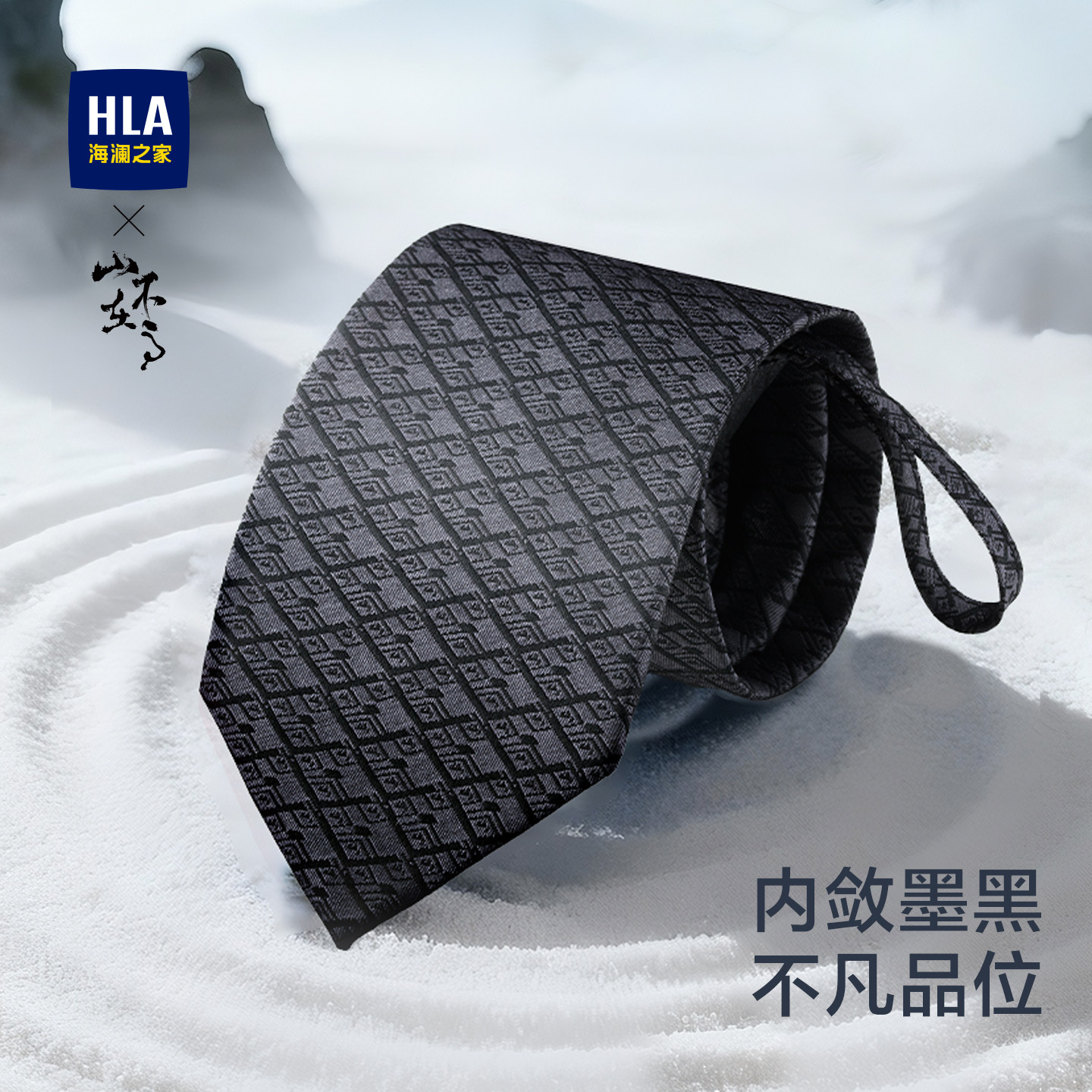 海澜之家领带男士桑蚕丝免打拉链款优雅绅士结婚新郎伴郎西装配饰