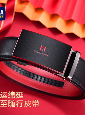 海澜之家皮带男士真皮属马本命年礼物结婚红色腰带送爸爸男友裤带