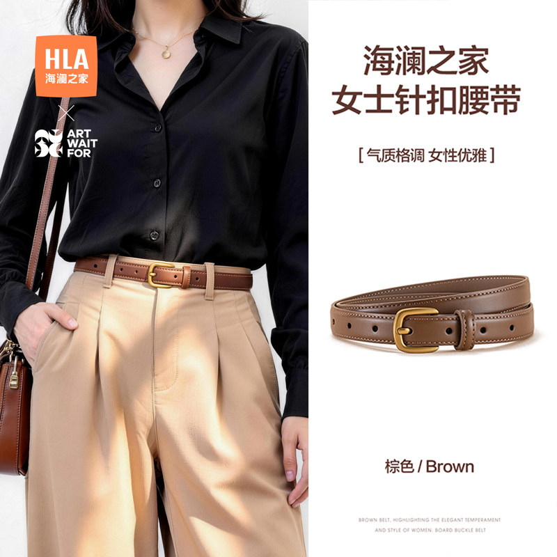 海澜之家真牛皮女士腰带潮流新款针扣皮带时尚简约年轻人裤带棕色