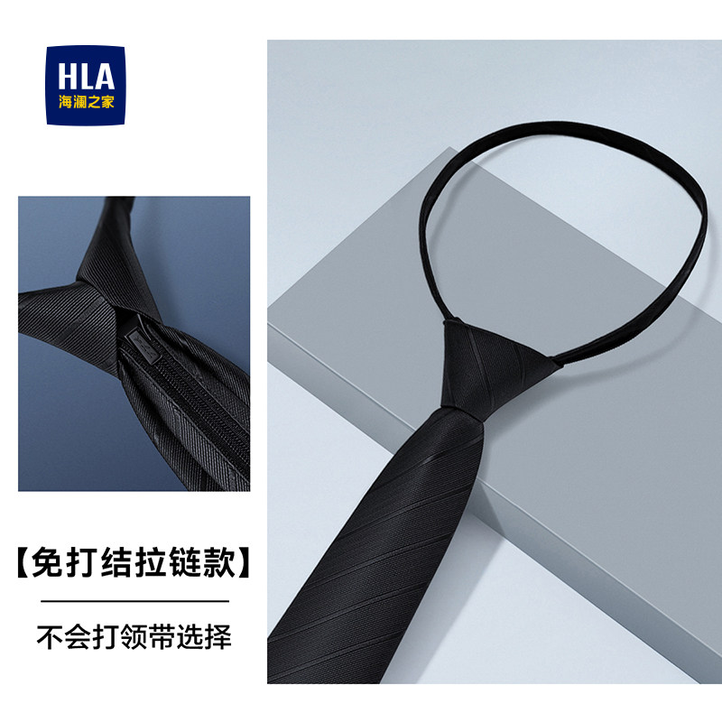 海澜之家领带男士拉链式免打懒人结婚新郎高级感西装黑色正装商务