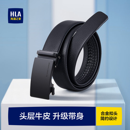 海澜之家皮带真皮男士腰带