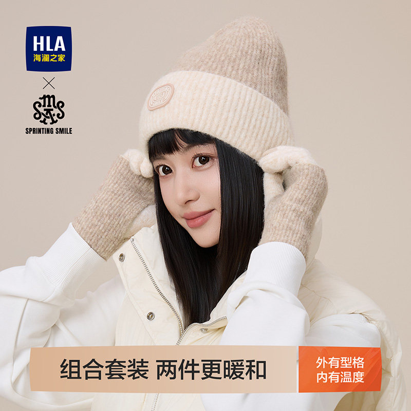 海澜之家女士针织帽手套组合装秋冬季男款保暖舒适骑行户外情侣款