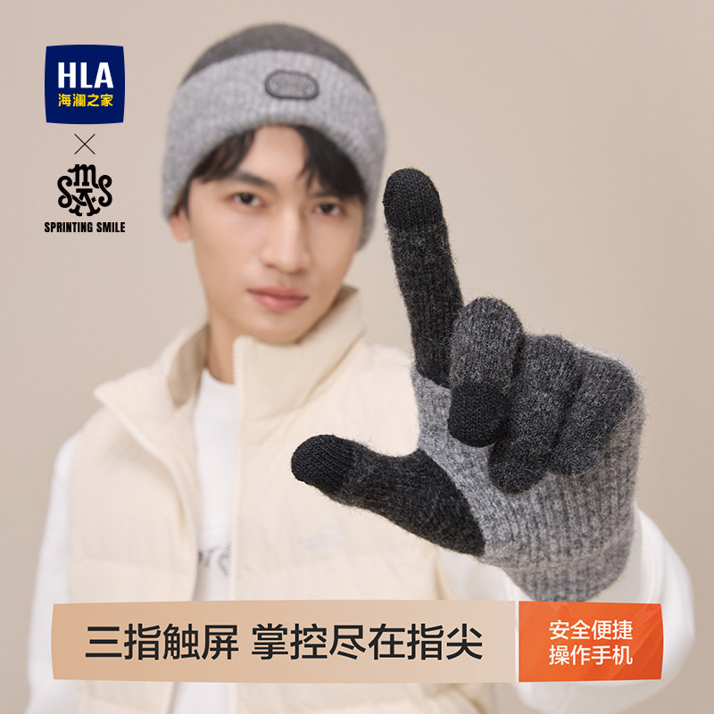 海澜之家针织手套男新款冬保暖户外骑行可拆卸两件套全指三指触屏