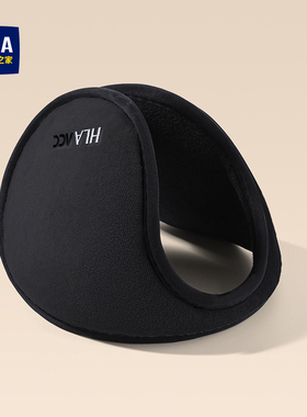 海澜之家护耳套耳朵套耳包冬天耳罩男士冬季保暖耳捂女士加厚防冻