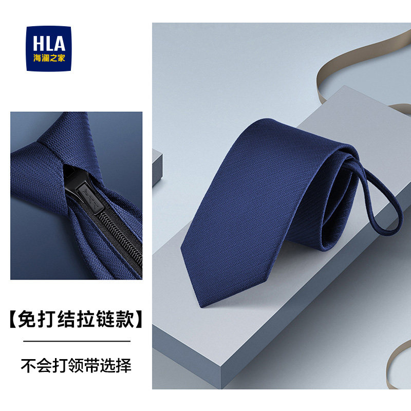 海澜之家免打领带男新款商务职业正装衬衣配饰窄版蓝色拉链百搭款