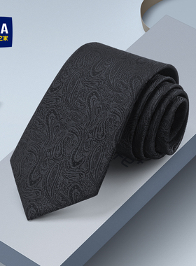 海澜之家领带男士黑色正装商务休闲衬衫手打英伦潮流送男友礼物