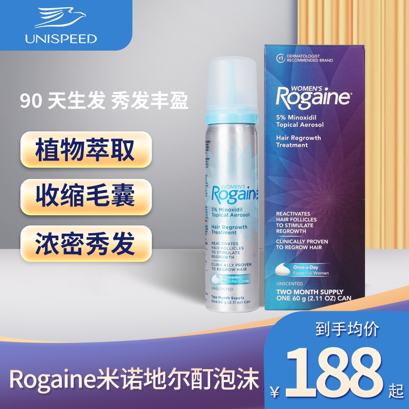 3瓶装美国Rogaine培健落健米诺地尔酊5%女士生发液女性生发泡沫