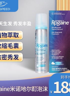 3瓶装美国Rogaine培健落健米诺地尔酊5%女士生发液女性生发泡沫