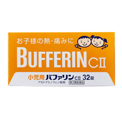 日本狮王Bufferin百服宁儿童止疼药头疼发热生理痛牙痛退热止痛