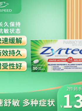 澳洲进口Zyrtec仙特明快速抗过敏药缓解花粉热皮疹荨麻疹皮肤瘙痒