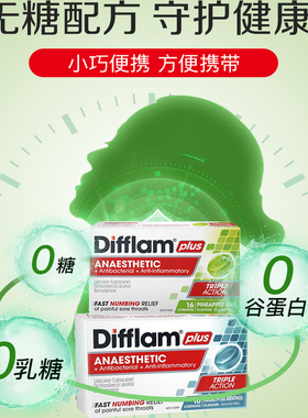澳洲Difflam润喉糖护嗓教师扁桃体慢性咽炎咳嗽药喉咙痛消炎杀菌