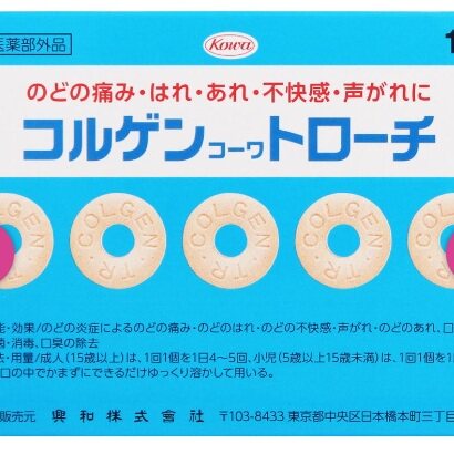 日本直邮兴和KOWA克感系列润喉含片 18片
