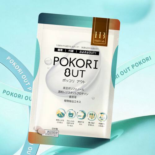日本Pokori Out排湿循环丸40粒水肿祛湿减肥肚腩消水丸