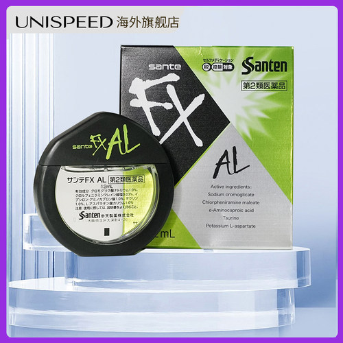 日本参天FXAL绿色新款止痒消炎眼药水12ml缓解过敏疲劳滴眼液