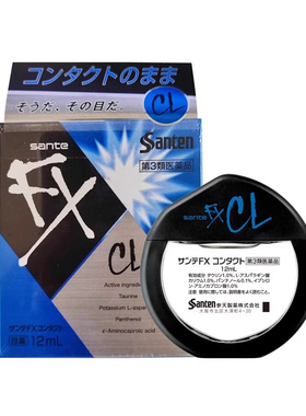 日本参天FX-CL蓝色隐形眼镜眼药水止痒消炎滴眼液12ml眼部干涩