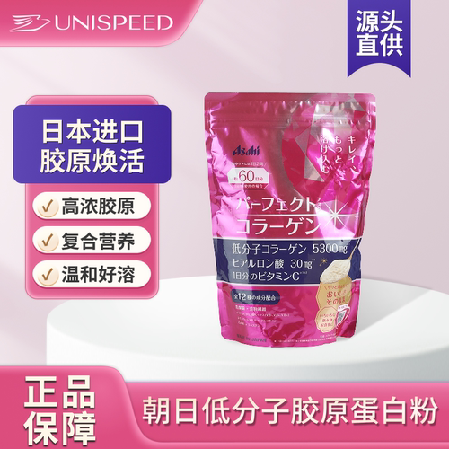 日本进口ASAHI朝日低分子胶原蛋白粉补充胶原紧致肌肤 60日份447g