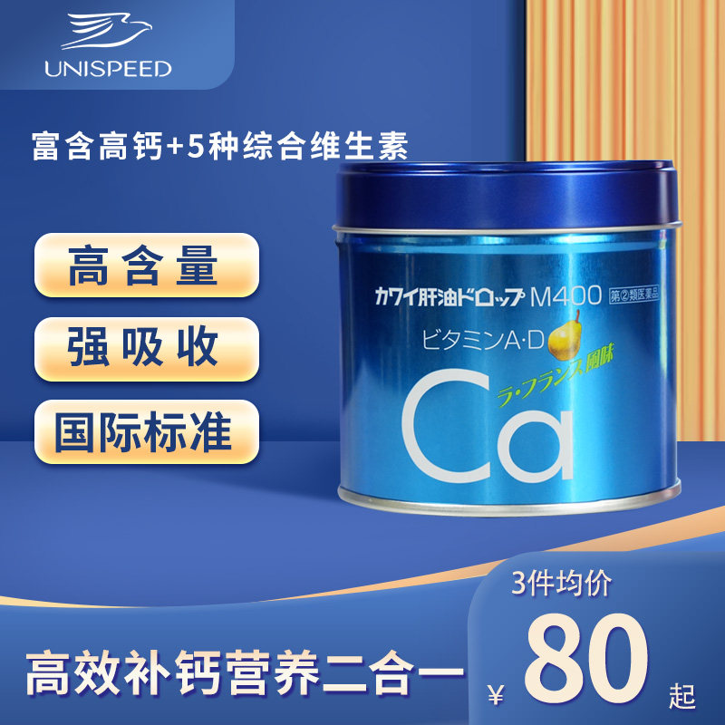日本KAWAI梨之钙 肝油丸卡哇伊维生素AD 180粒蓝罐儿童补充维生素