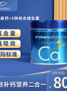 日本KAWAI梨之钙 肝油丸卡哇伊维生素AD 180粒蓝罐儿童补充维生素